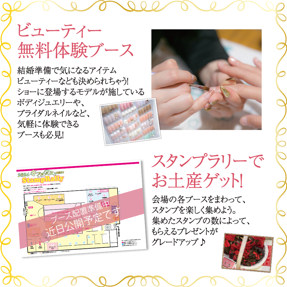 冬フェスタin北谷＆那覇西町 34th05_image.png