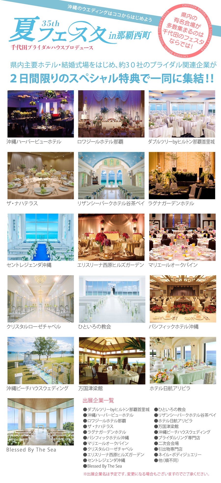 夏フェスタin那覇西町 35th03_image.png