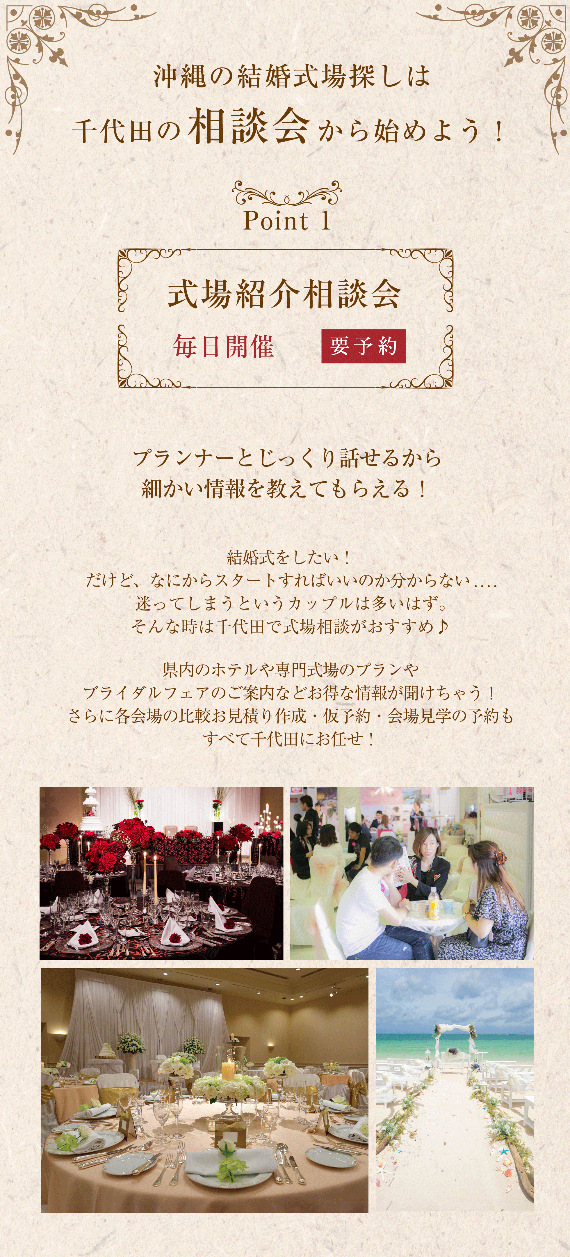 秋のウェディングトリプル相談会03_image.png