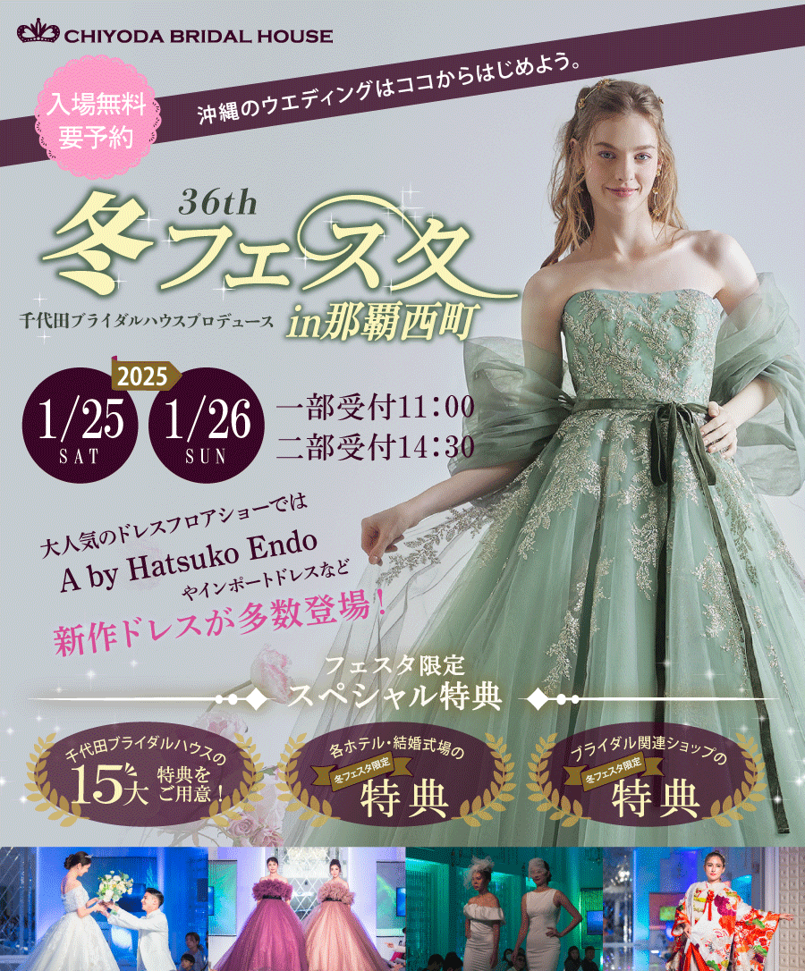 冬フェスタin那覇西町 36th01_image.png