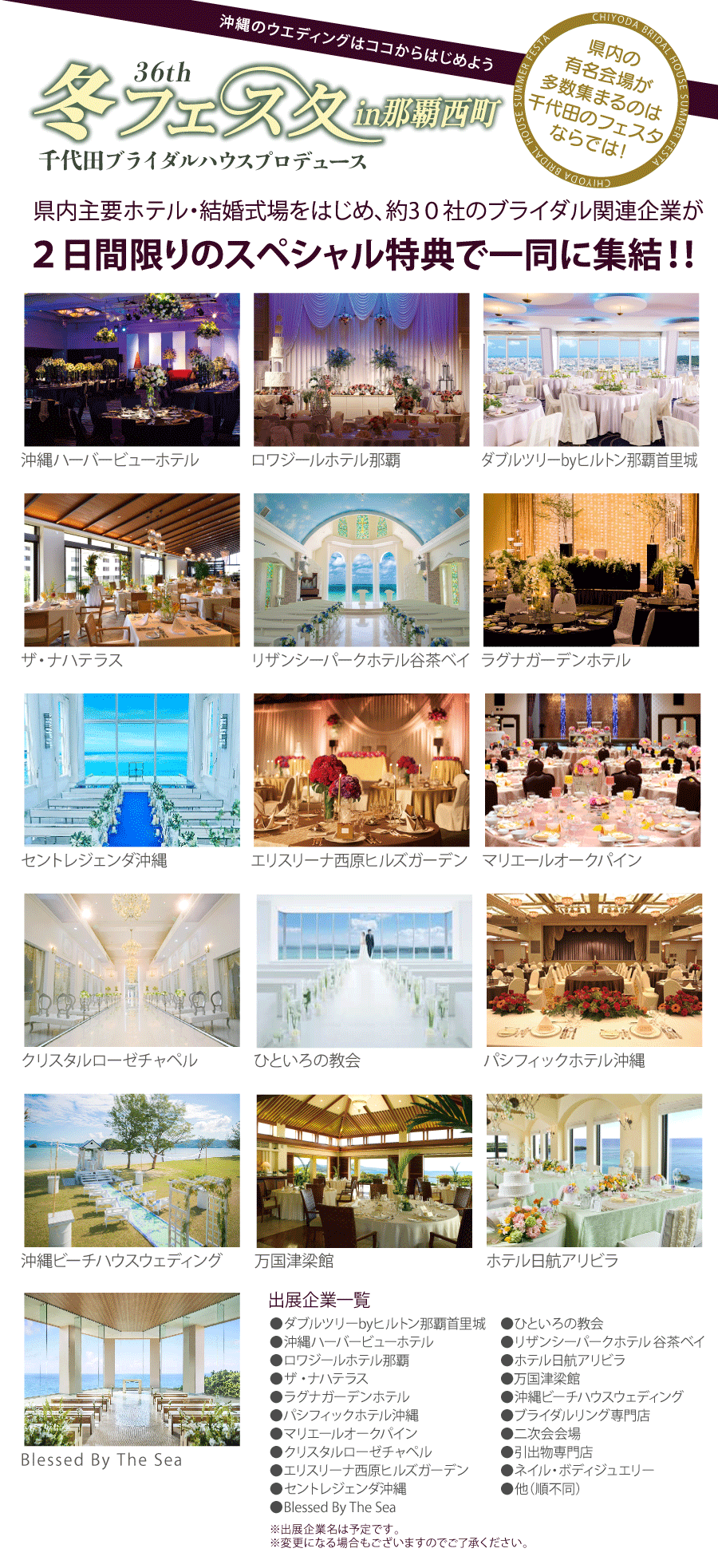 冬フェスタin那覇西町 36th03_image.png