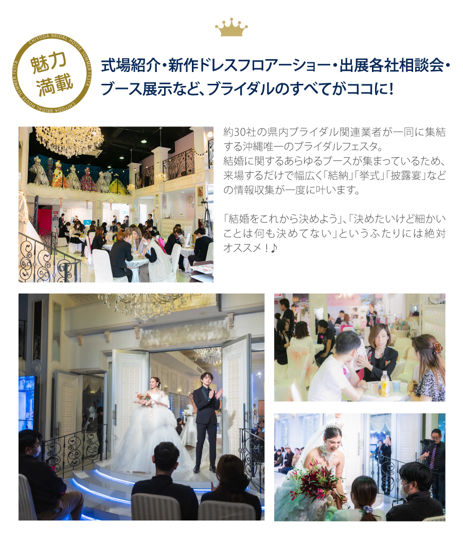 夏フェスタ in ダブルツリーbyヒルトン那覇首里城 39th04_image.png