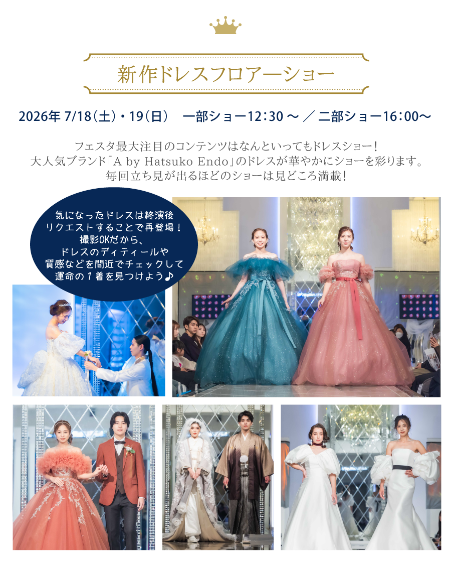夏フェスタ in ダブルツリーbyヒルトン那覇首里城 39th06_image.png