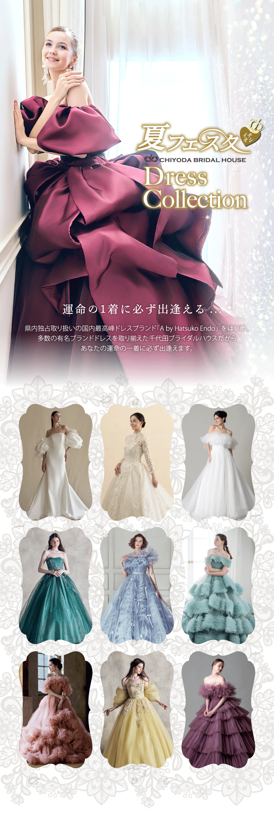 夏フェスタ in ダブルツリーbyヒルトン那覇首里城 39th07_image.png