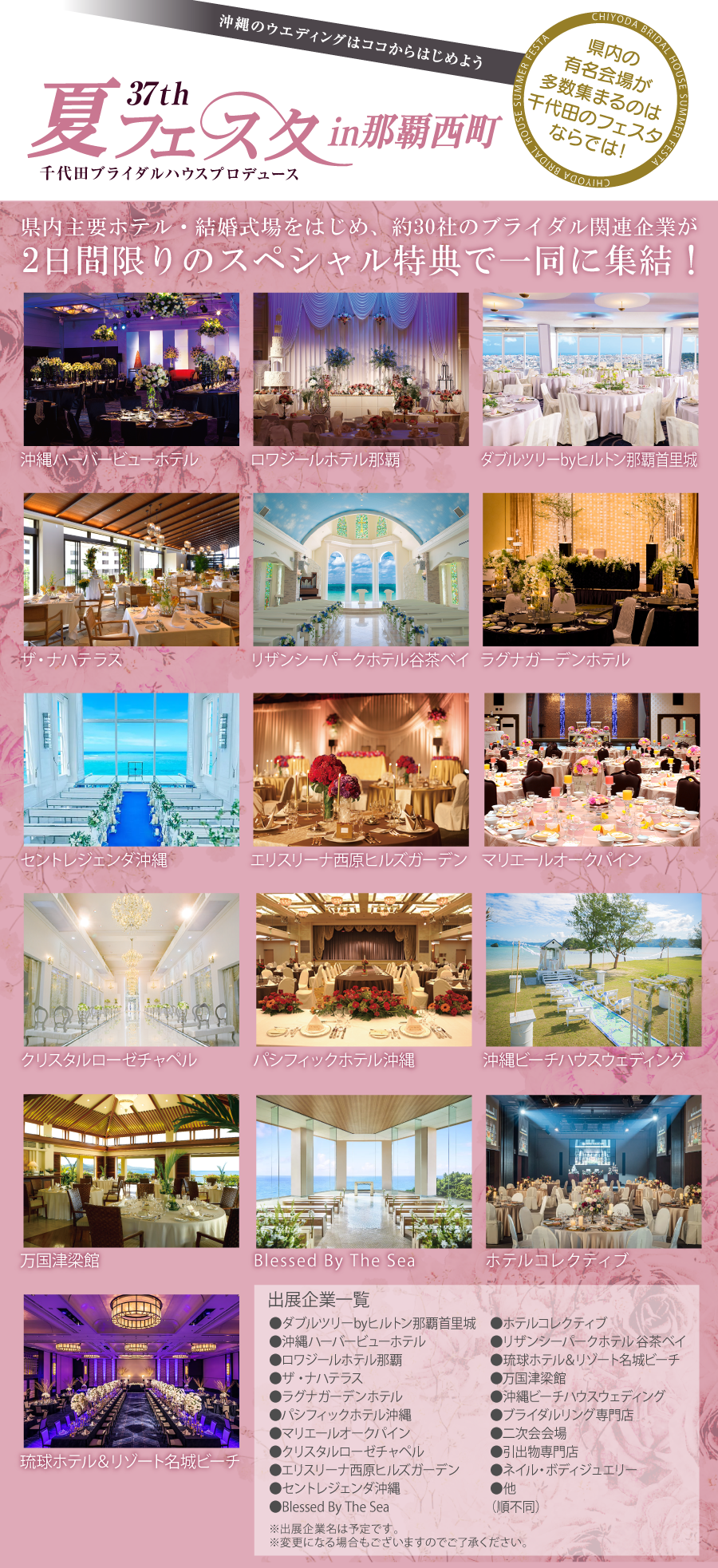 夏フェスタin那覇西町 37th03_image.png