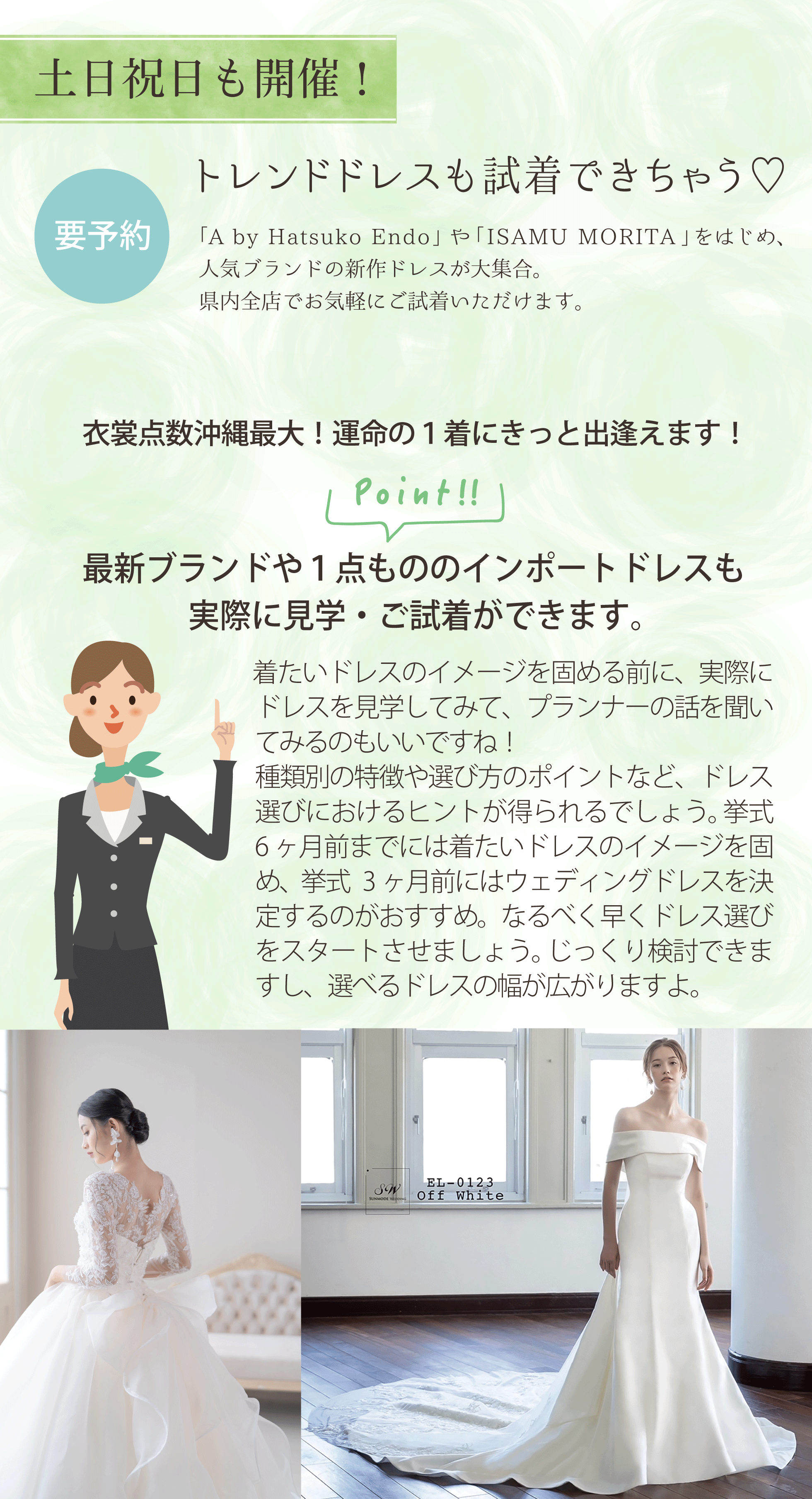 初夏の新作ドレス試着会03_image.png