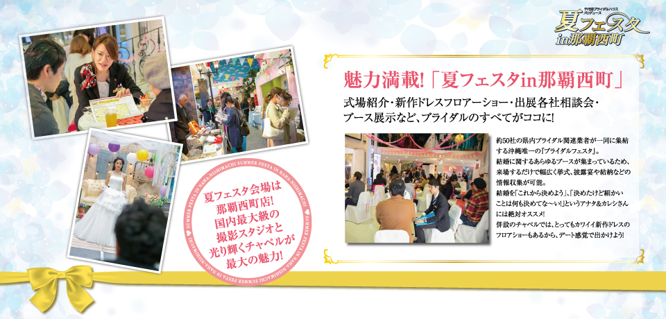 応募無料 結婚式が当たる!?