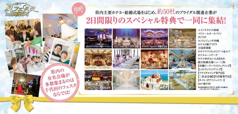 応募無料 結婚式が当たる!?