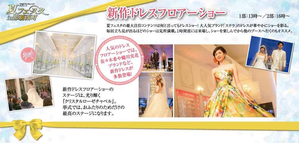 応募無料 結婚式が当たる!?